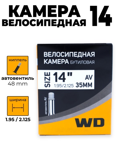 оранжевые камеры_Монтажная область 1 копия 2