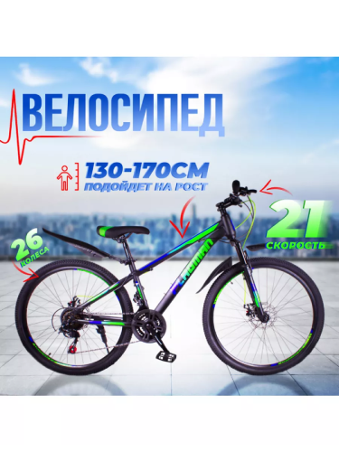 загруженное