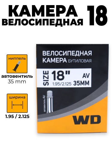 оранжевые камеры_Монтажная область 1 копия 4