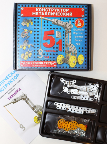 konstruktor_metallicheskiy_dlya_urokov_truda_5_v_1_1