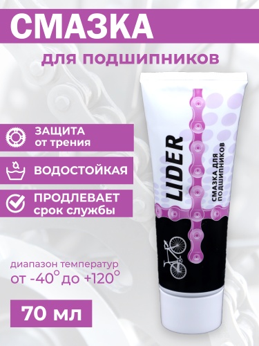 смазки_Монтажная область 1 копия 3