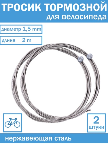 ТРОСИК_Монтажная область 1 копия